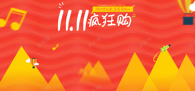 手绘卡通波纹背景psd设计背景_新图网 https://ixintu.com 热气球背景 卡通背景 手绘背景 波纹背景 音符背景 山村背景 双11背景 双12背景 狂欢背景 首页背景 海报背景 活动背景 海报banner 双十一 双11 1111 双十二 双12 1212 卡通 童趣 手绘