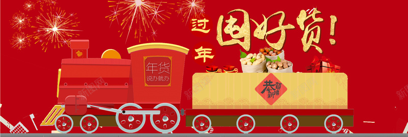 过年囤货红色卡通bannerpsd设计背景_新图网 https://ixintu.com 2018 狗年 新年 促销 折扣 优惠 淘宝 天猫 电商 元旦 坚果 卡通 红色 banner 囤货