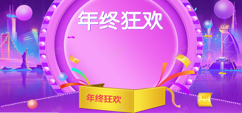 美妆年终狂欢电商主页背景psd设计背景_新图网 https://ixintu.com 化妆品 香水 淘宝素材 淘宝设计 年终狂欢 淘宝 淘宝模板下载 年货节双12 双十二 女装 男装 内