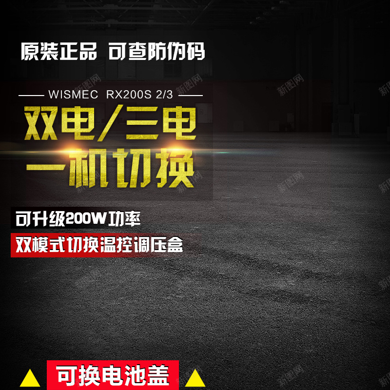 电子烟原装正品戒烟器主图jpg设计背景_新图网 https://ixintu.com 电子烟 原装 正品 暗黑 男士 戒烟器 直通车 主图 电子烟套