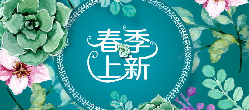 春季上新绿色卡通bannerpsd设计背景_新图网 https://ixintu.com 上新 春天 春季 狂欢 购物 促销 折扣 优惠 淘宝 天猫 电商 卡通 蓝色 banner