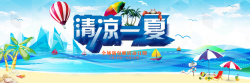菱形气球蓝色夏季小清新清凉一夏banner高清图片