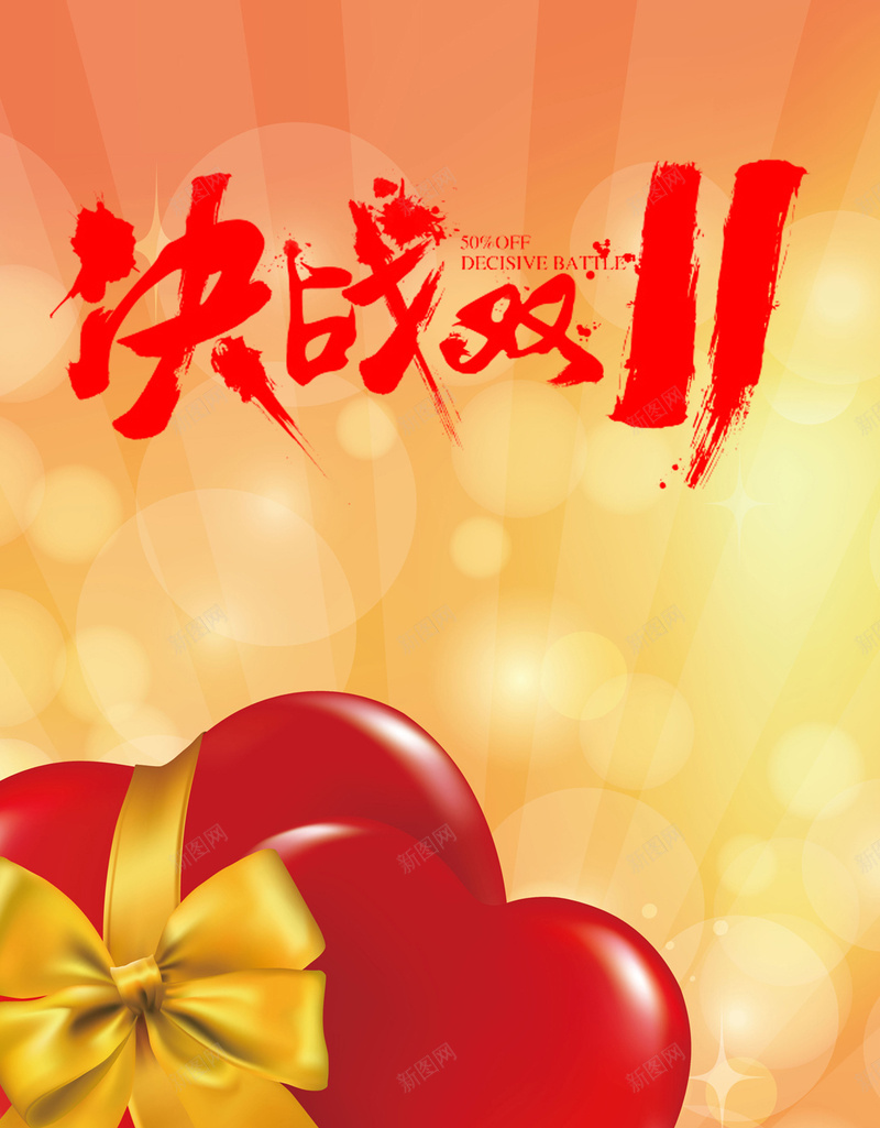 双十一购物狂欢节H5背景psd设计背景_新图网 https://ixintu.com 购物狂欢节 双11 双十一 促销 天猫 淘宝 2017 H5背景 手机背景 手机无线客户端 H5 h5 1111 卡通 童趣 手绘