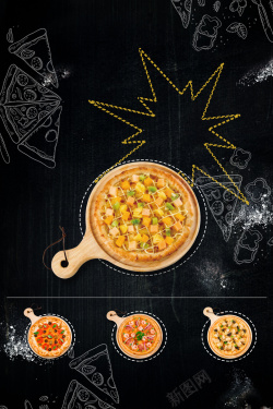 特色披萨黑板粉笔画披萨美味宣传海报背景素材高清图片