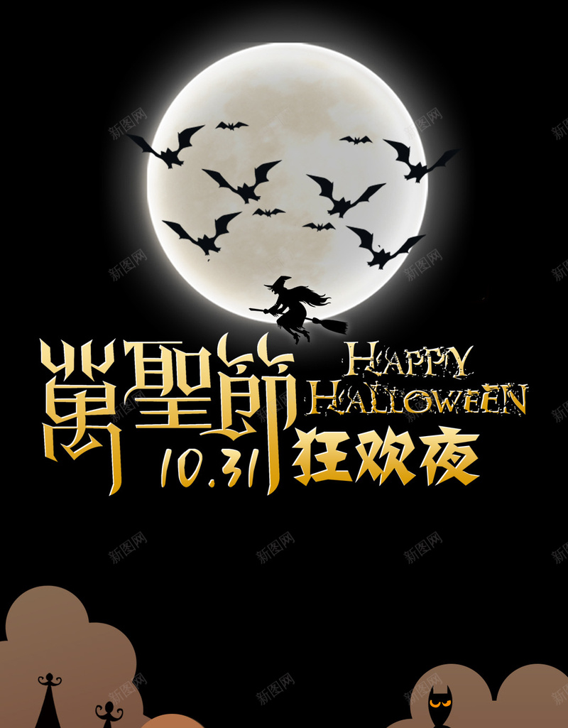 黑色恐怖卡通万圣狂欢夜PSD分层H5psd设计背景_新图网 https://ixintu.com 万圣狂欢夜 卡通 恐怖 蝙蝠 黑色 PSD分层 H5 月亮 古堡 建筑 万圣节