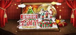舞台帷幔圣诞节大气梦幻红色电商海报背景高清图片