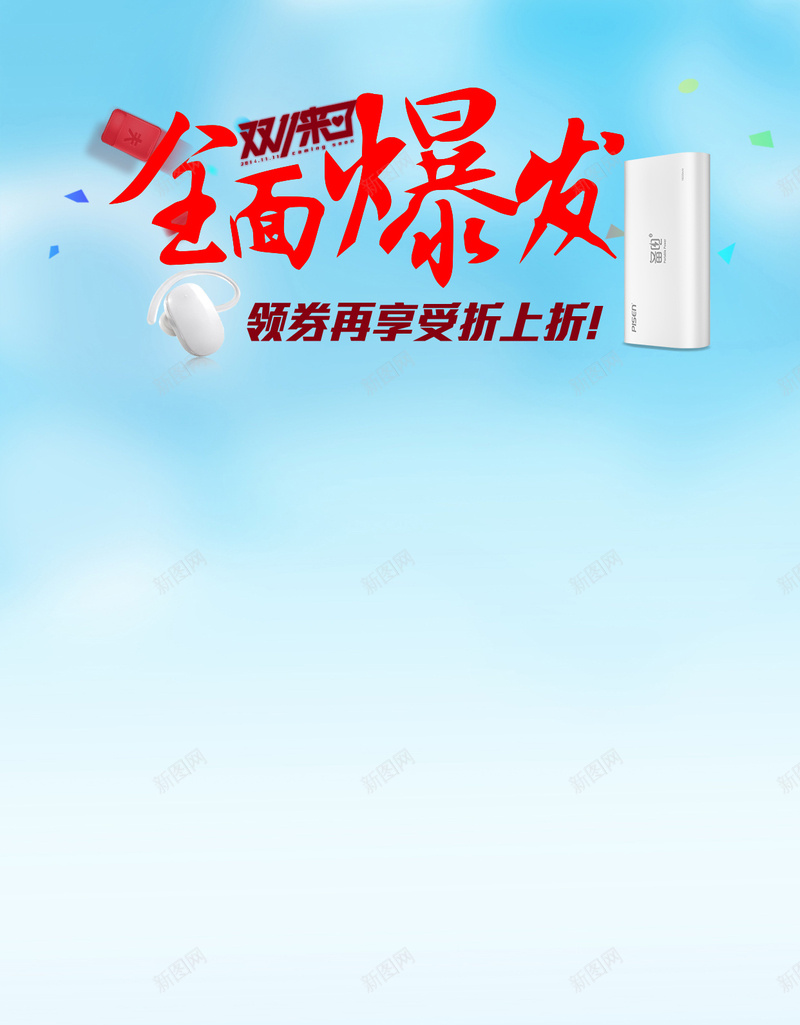 双十一购物狂欢节H5背景psd设计背景_新图网 https://ixintu.com 购物狂欢节 双11 双十一 促销 天猫 淘宝 2017 H5背景 手机背景 手机无线客户端 H5 h5 1111