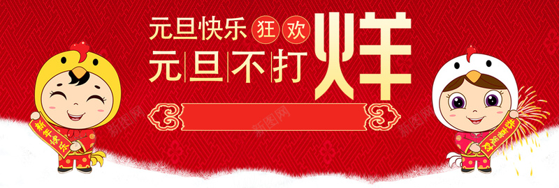 元旦红色卡通banner背景