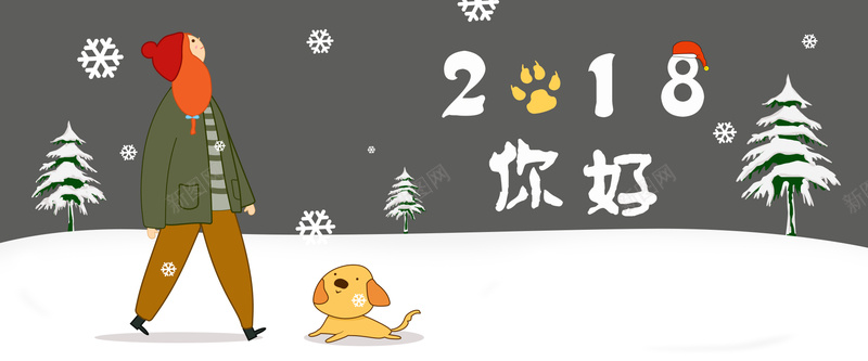 你好2018黑色卡通bannerpsd设计背景_新图网 https://ixintu.com 2018 狗年 新年 促销 折扣 优惠 淘宝 天猫 电商 元旦 狂欢 卡通 灰色 少女 banner