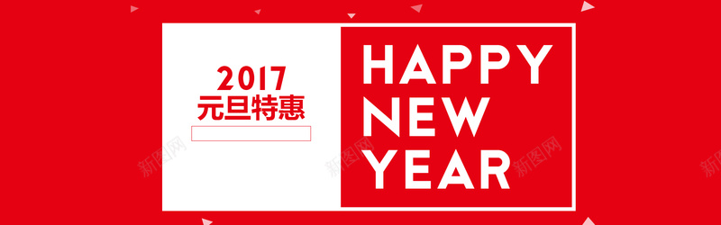 元旦大气红色服装bannerpsd设计背景_新图网 https://ixintu.com 元旦 大气 红色 海报 banner 2017元旦 元旦海报 元旦节 元旦背景 元旦节素材