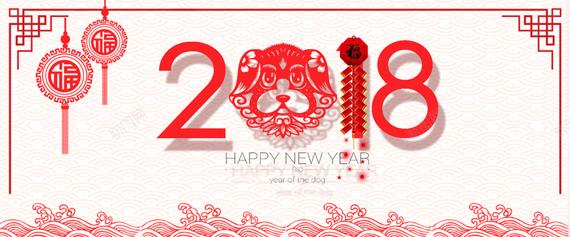 2018元旦卡通红色bannerpsd设计背景_新图网 https://ixintu.com 2018 新年 狗年 节日 狂欢 中国风 中国结 剪纸 元旦 卡通 红色 banner