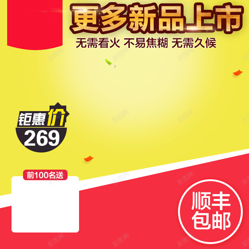 节日促销几何图形psd分层主图背景素材psd设计背景_新图网 https://ixintu.com 节日促销 降价 几何 扁平化 红色 五一 黄色 渐变 主图 直通车