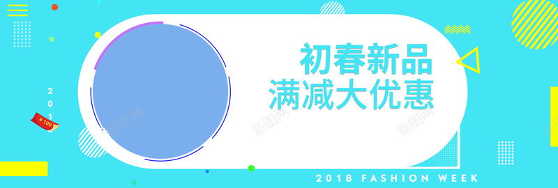 初春蓝色扁平bannerjpg设计背景_新图网 https://ixintu.com 上新 初春 春天 春季 狂欢 购物 促销 折扣 优惠 淘宝 天猫 电商 扁平 蓝色 banner