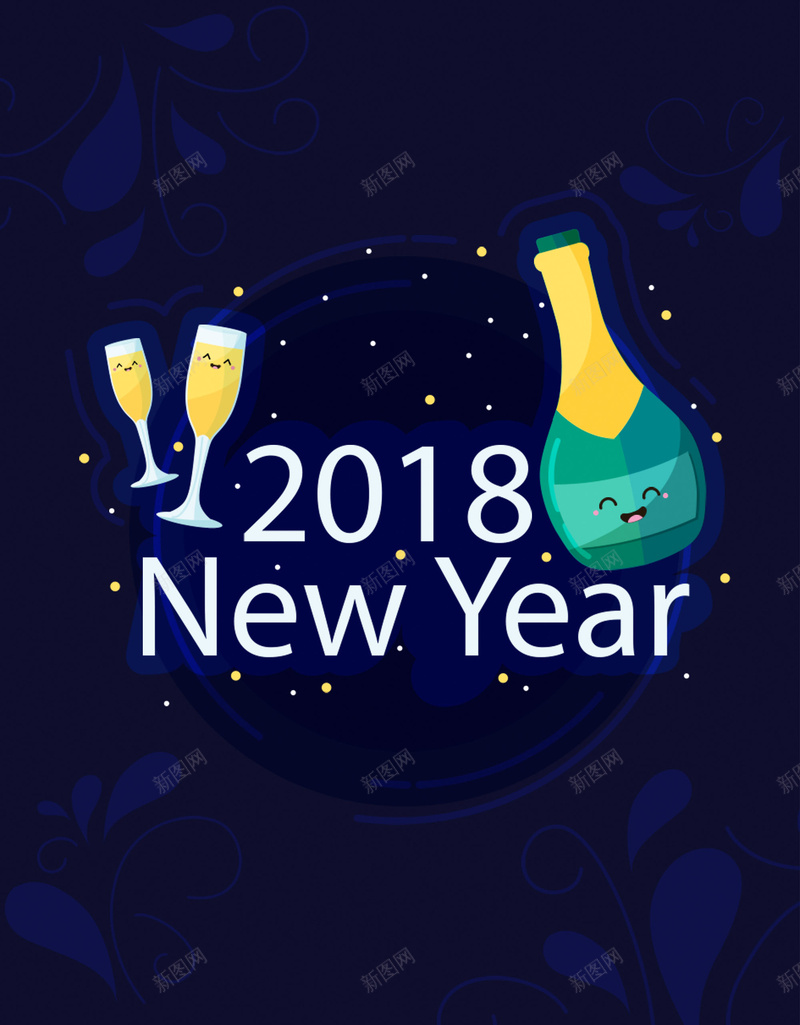 2018年狗年蓝色手绘新年聚会海报psd设计背景_新图网 https://ixintu.com 2018新年聚会 元旦 新年 happy 2018 New Year 狗年元旦 派对海报 酒吧 夜场