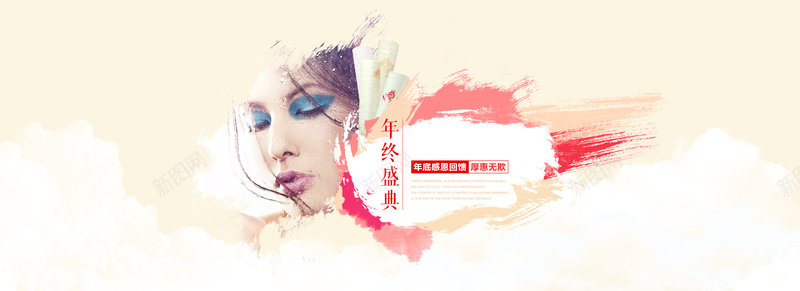 墨迹淘宝banner背景psd设计背景_新图网 https://ixintu.com 米色 墨迹笔刷 海报banner 文艺 小清新 简约