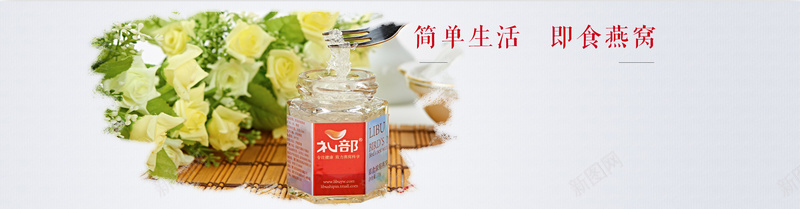 即食燕窝bannerpsd设计背景_新图网 https://ixintu.com 黄色玫瑰花 天然 燕窝 玫瑰 自然 即食燕窝 简单生活 美食 美味 补品 养生 保健 燕窝banner 燕窝背景 海报banner 文艺 小清新 简约