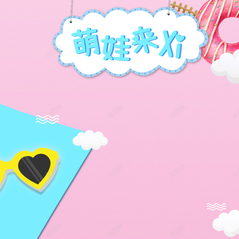 可爱清新童装淘宝天猫主图psd设计背景_新图网 https://ixintu.com 童装 幼儿服装 天猫 直通车 钻展 婴幼服装 淘宝 主图 儿童服装