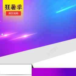 潮流季紫色渐变狂暑季促销PSD分层主图背景素材高清图片