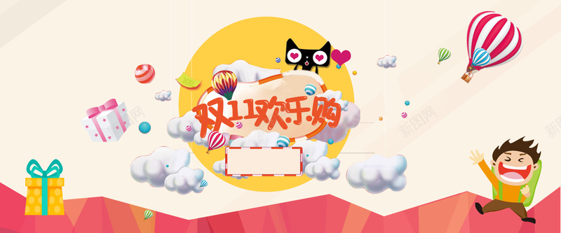 双十一卡通红色bannerpsd设计背景_新图网 https://ixintu.com 双十一 光棍节 天猫 购物 促销 淘宝 折扣 狂欢 半价 2017 科技 红色 卡通 banner