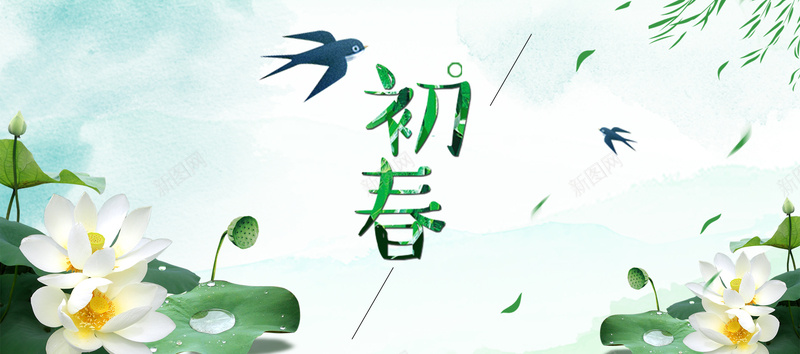 初春绿色卡通banner背景