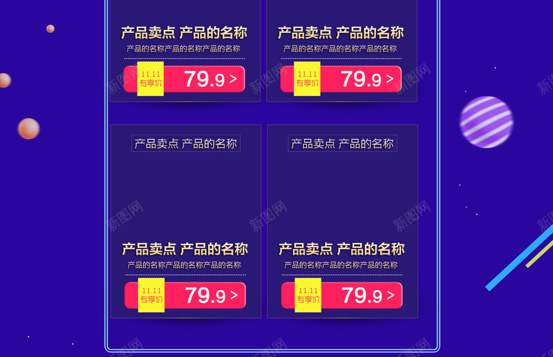 五折优惠电商促销双11店铺首页jpg设计背景_新图网 https://ixintu.com 五折优惠 电商促销 促销背景 双11 1111 双十一 蓝色背景 家电数码 淘宝 店铺背景 首页