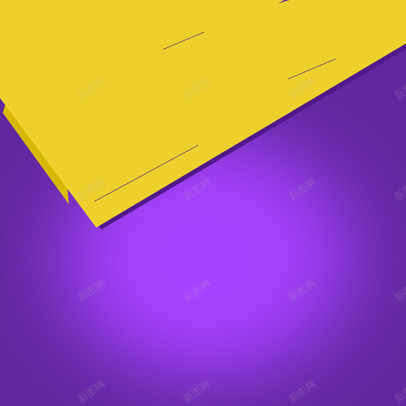 紫黄对比色促销背景jpg设计背景_新图网 https://ixintu.com 紫黄 对比色 促销 电商 扁平 主图 渐变 几何