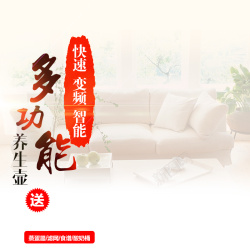 壶宝贝主多功能养生壶主图高清图片