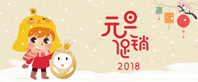 元旦灰色卡通bannerpsd设计背景_新图网 https://ixintu.com 2018 狗年 新年 促销 折扣 优惠 淘宝 天猫 电商 元旦 狂欢 卡通 灰色 banner