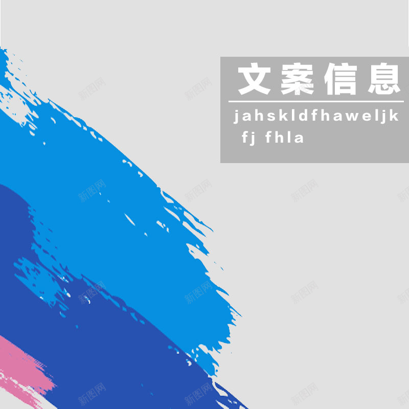 主图背景jpg设计背景_新图网 https://ixintu.com 主图 创意 笔刷 背景