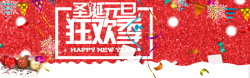 元旦模型淘宝礼物淘宝圣诞元旦狂欢季高清图片