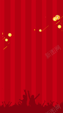 红色背景欢呼人物剪影PSD分层H5背景素背景