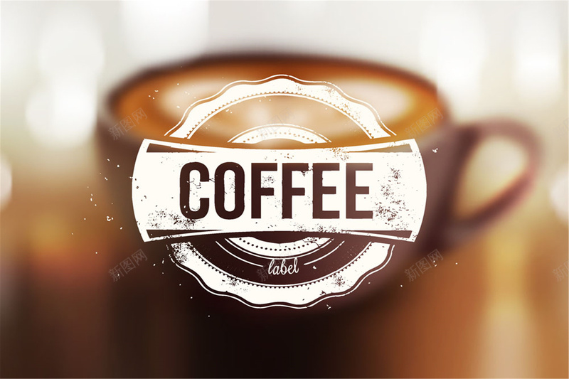 咖啡logo图jpg设计背景_新图网 https://ixintu.com 咖啡 背景 logo 质感 纹理