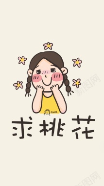 可爱萌卡通H5背景背景