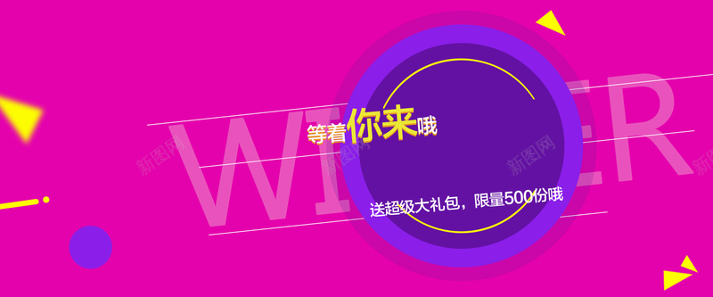 元旦促销简约扁平海报psd设计背景_新图网 https://ixintu.com 2017元旦 元旦 元旦晚会 元旦晚会ppt素材 元旦海报 元旦背景 元旦节 元旦节海报 元旦节素材 元旦节背 圣诞元旦