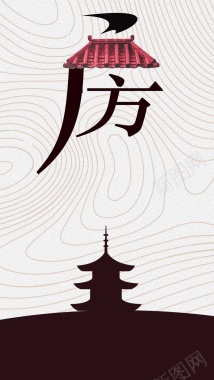 房地产H5素材背景背景