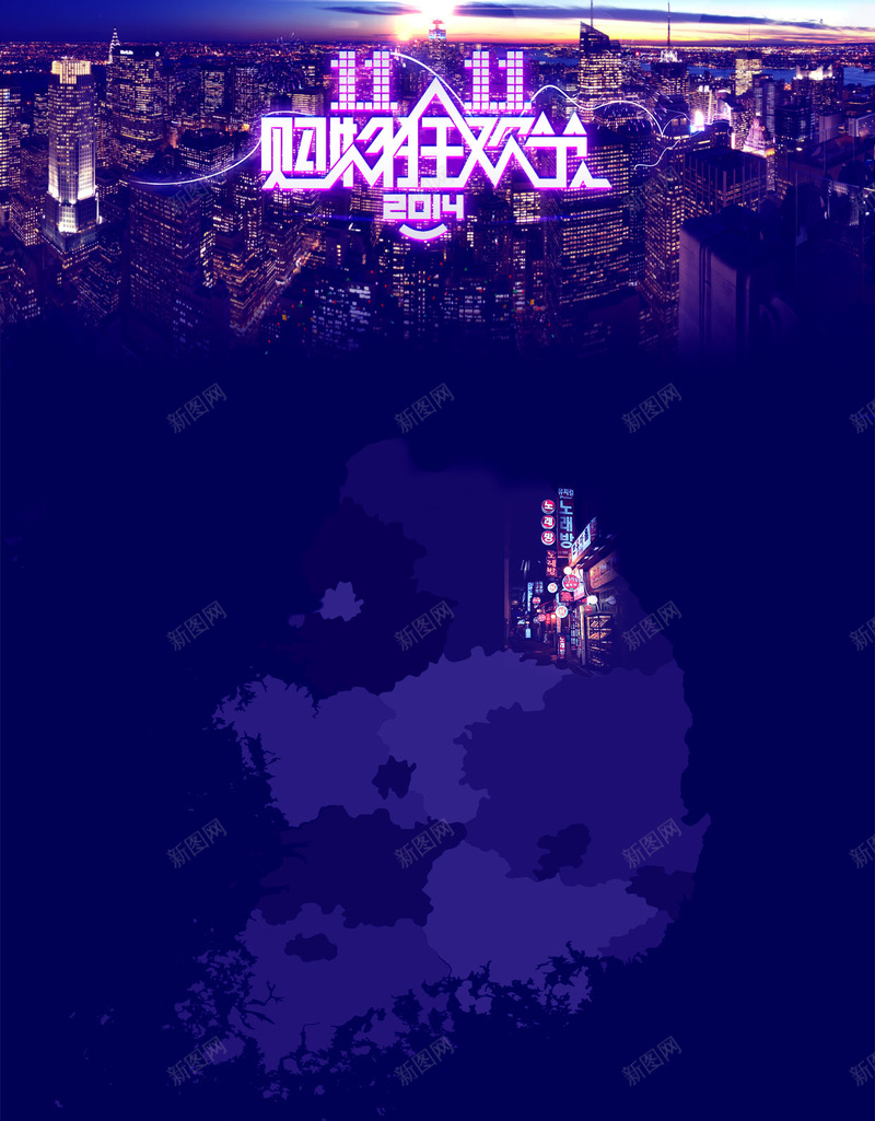 双十一黑色H5背景psd设计背景_新图网 https://ixintu.com 双十一 黑色 地图 购物节 双11 H5 h5 1111 扁平 渐变 几何