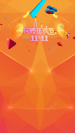 秒杀钜惠双11双11促销双11活动钜惠双十高清图片