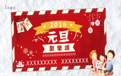 海边展架2017元旦欢乐颂海边背景素材高清图片