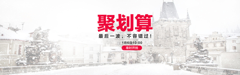 冬季雪景背景psd设计背景_新图网 https://ixintu.com 欧式建筑背景 下雪 圣诞背景 元旦背景 浪漫 英式建筑背景 海报banner 梦幻