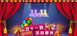 1111狂欢序曲宝贝模版淘宝双十一促销banner图片高清图片