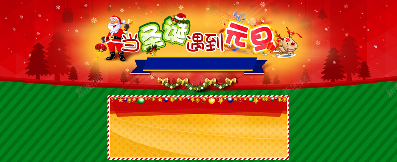 卡通圣诞节元旦背景banner背景