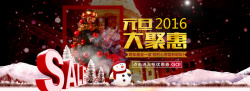相约新年淘宝新年元旦春节高档全屏促销海报PSD源文件高清图片