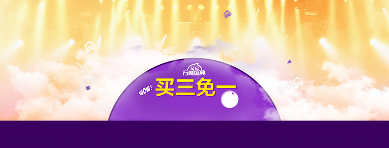 双12万能盛典创意banner背景psd设计背景_新图网 https://ixintu.com 买一送三 狂欢 双十二 淘宝首页 购物节 促销 界面设计 网页素材 新店张开 海报banner 双12 1212 激情