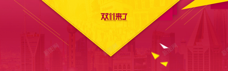 双11来了创意banner背景背景