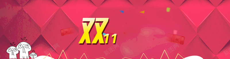 双11创意banner背景psd设计背景_新图网 https://ixintu.com 双11海报 淘宝首页 购物节 促销 海报banner 双十一 双11 1111 扁平 渐变 几何