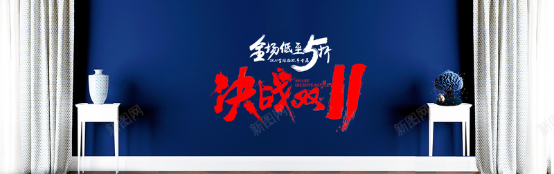 淘宝banner背景psd设计背景_新图网 https://ixintu.com 决战双十一 蓝色墙面 文艺 简约 banner背景 淘宝 海报banner 双十一 双11 1111 小清新