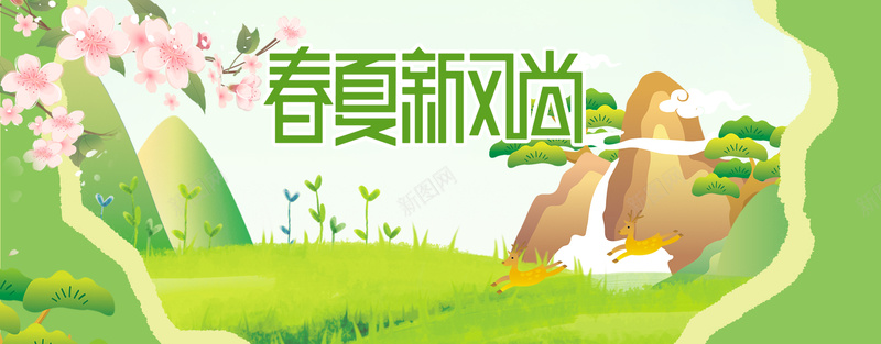 春夏上新绿色卡通bannerpsd设计背景_新图网 https://ixintu.com 上新 促销 折扣 狂欢 购物 优惠 淘宝 天猫 电商 绿色 春夏 清新 春季 春天 banner