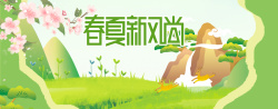 春夏狂欢春夏上新绿色卡通banner高清图片