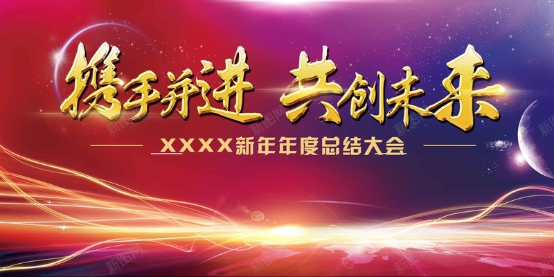 创意大气科技公司展板jpg设计背景_新图网 https://ixintu.com 企业年会 年终盛典 科技公司 创意 大气 公司年会 表彰 颁奖 元旦晚会 新年晚会 盛典 动员大会