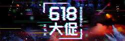 618狂欢年中大促banner背景